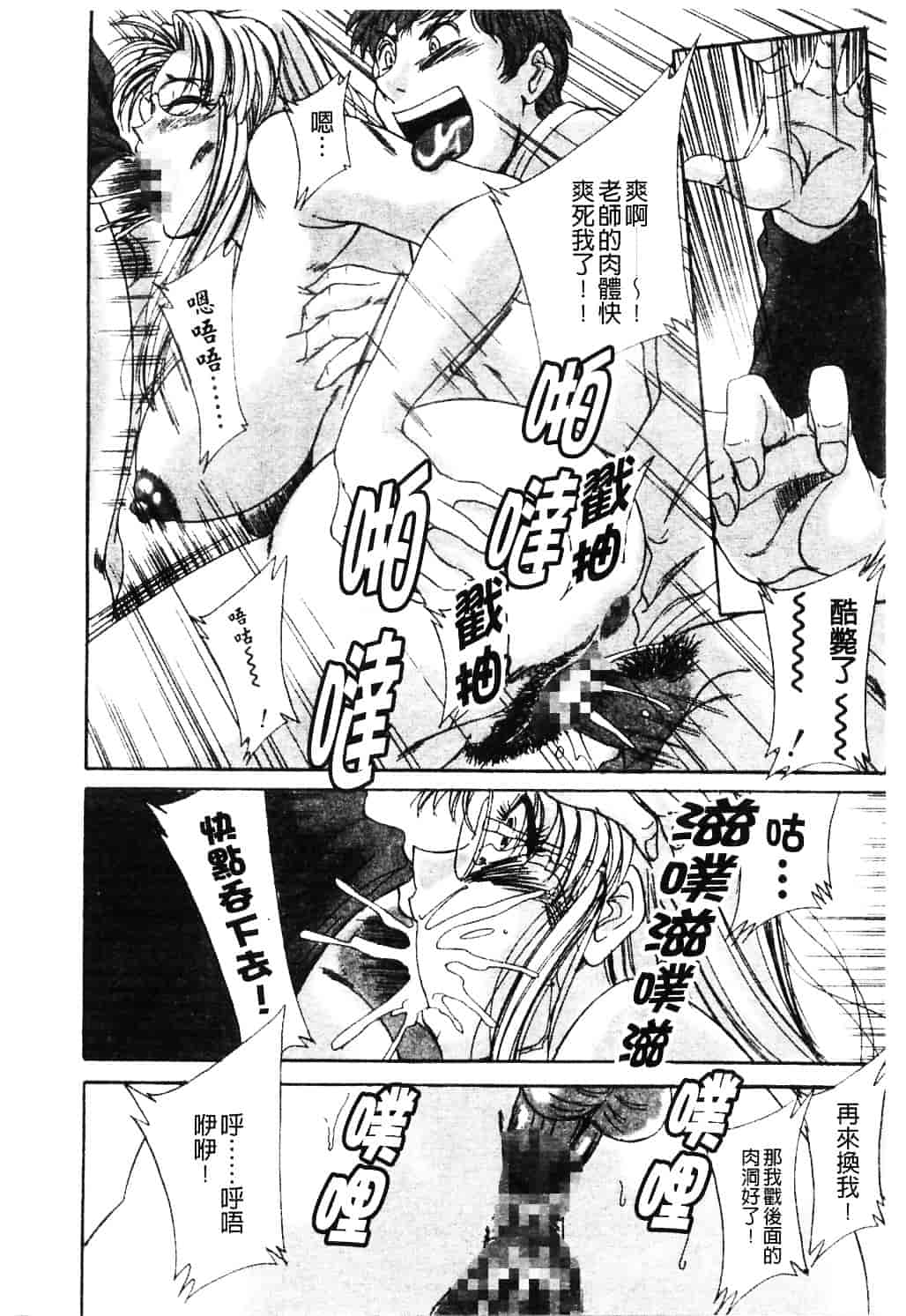 [ちゃんぽん雅] おねーさん淫乱教室_第3集