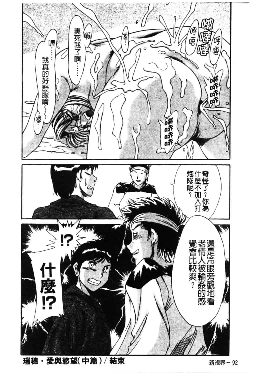 [ちゃんぽん雅] おねーさん淫乱教室_第3集