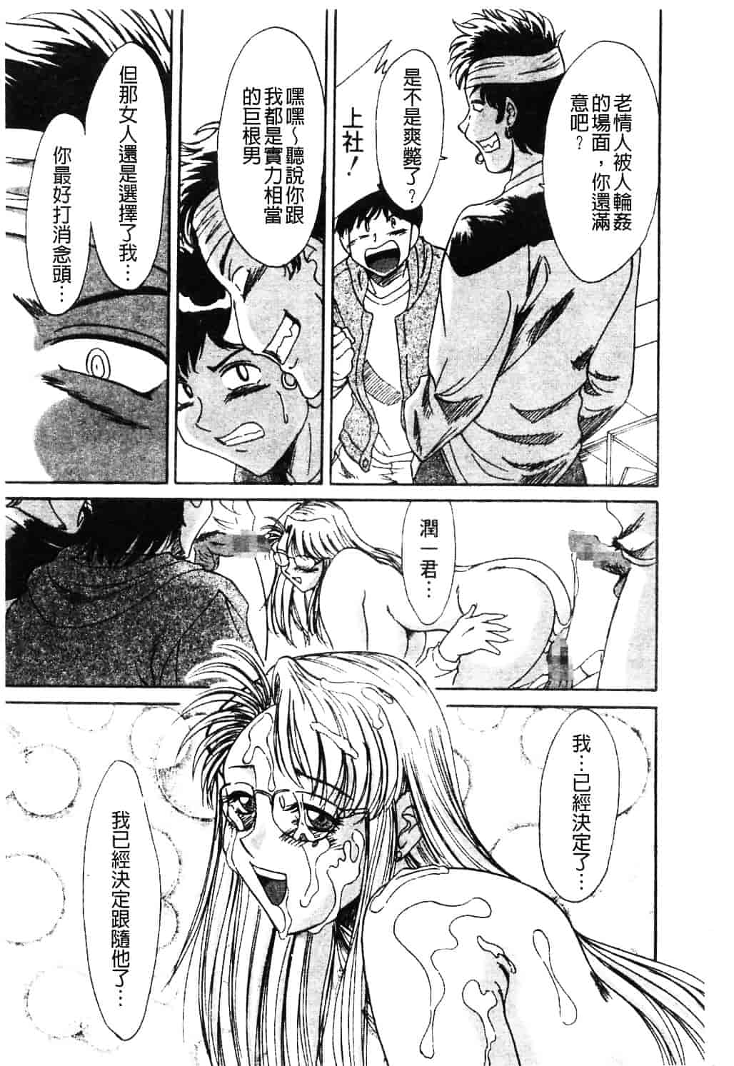 [ちゃんぽん雅] おねーさん淫乱教室_第3集
