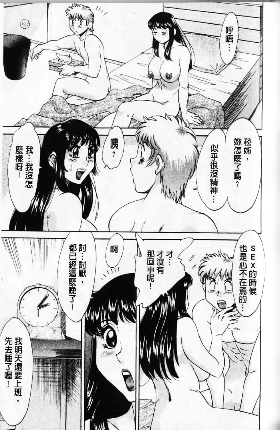 [ちゃんぽん雅] 母と姉と僕と_第4集
