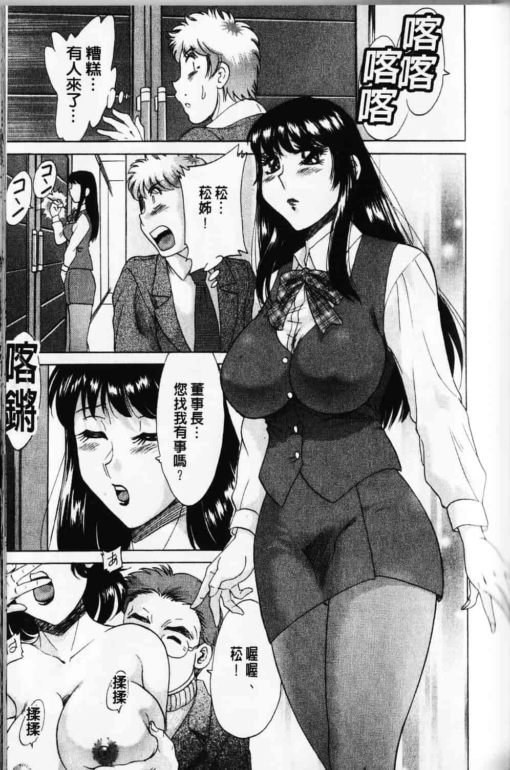 [ちゃんぽん雅] 母と姉と僕と_第4集