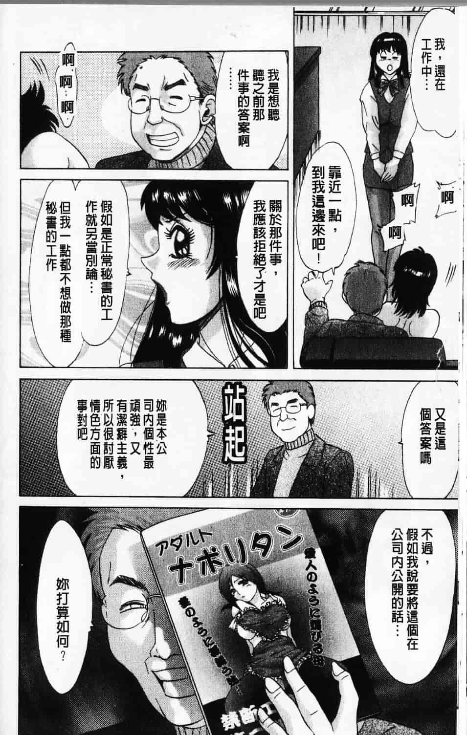 [ちゃんぽん雅] 母と姉と僕と_第4集
