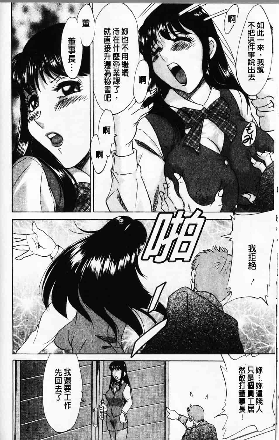 [ちゃんぽん雅] 母と姉と僕と_第4集