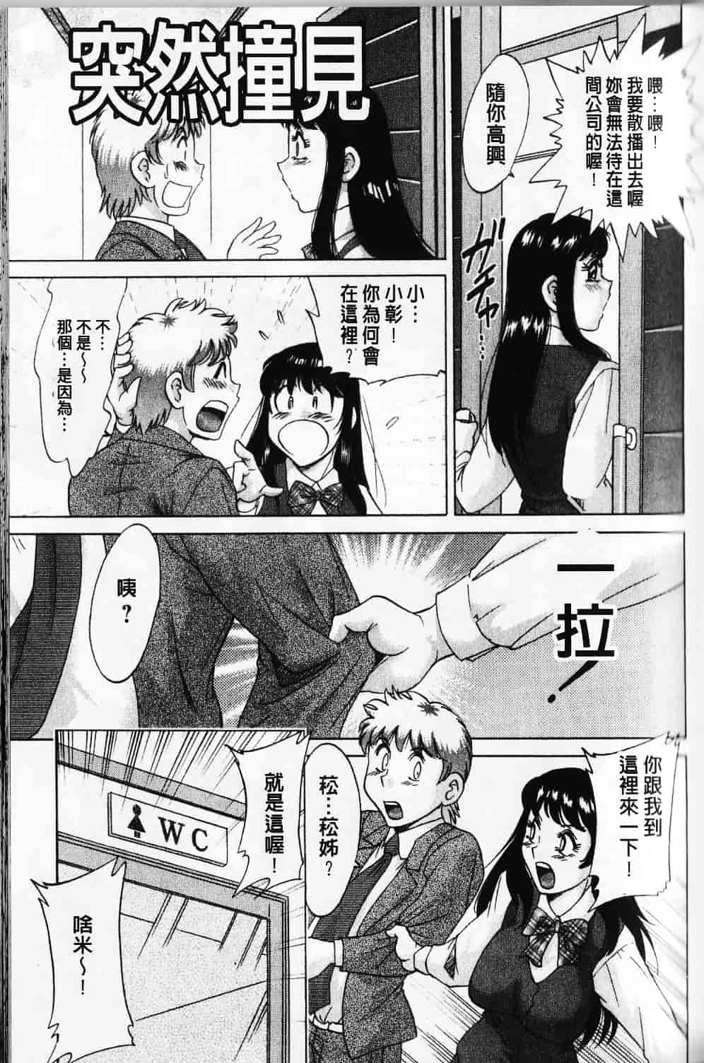 [ちゃんぽん雅] 母と姉と僕と_第4集