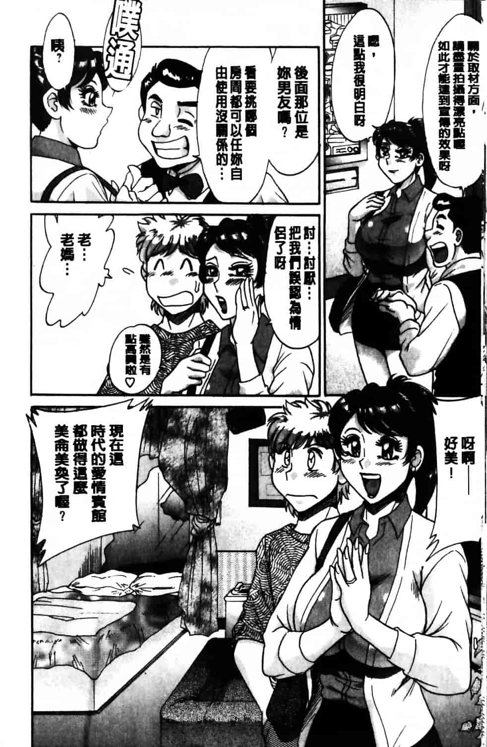 [ちゃんぽん雅] 母と姉と僕と_第1集