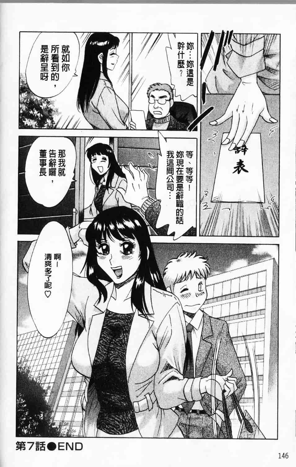 [ちゃんぽん雅] 母と姉と僕と_第4集
