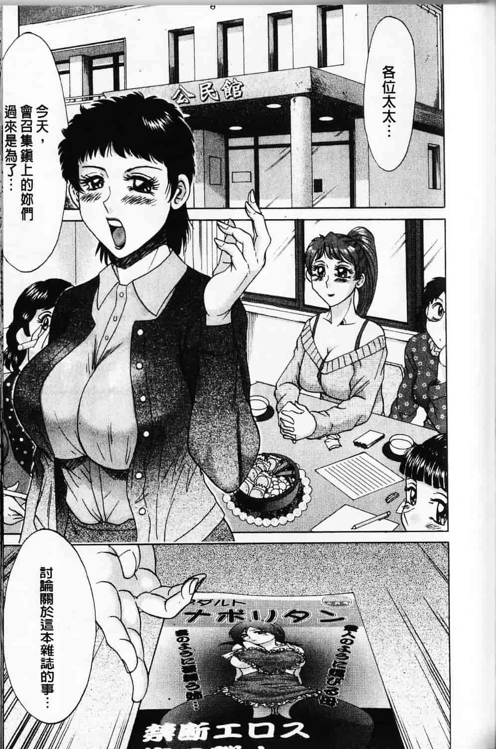 [ちゃんぽん雅] 母と姉と僕と_第4集