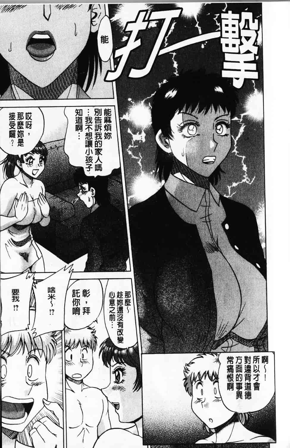 [ちゃんぽん雅] 母と姉と僕と_第5集