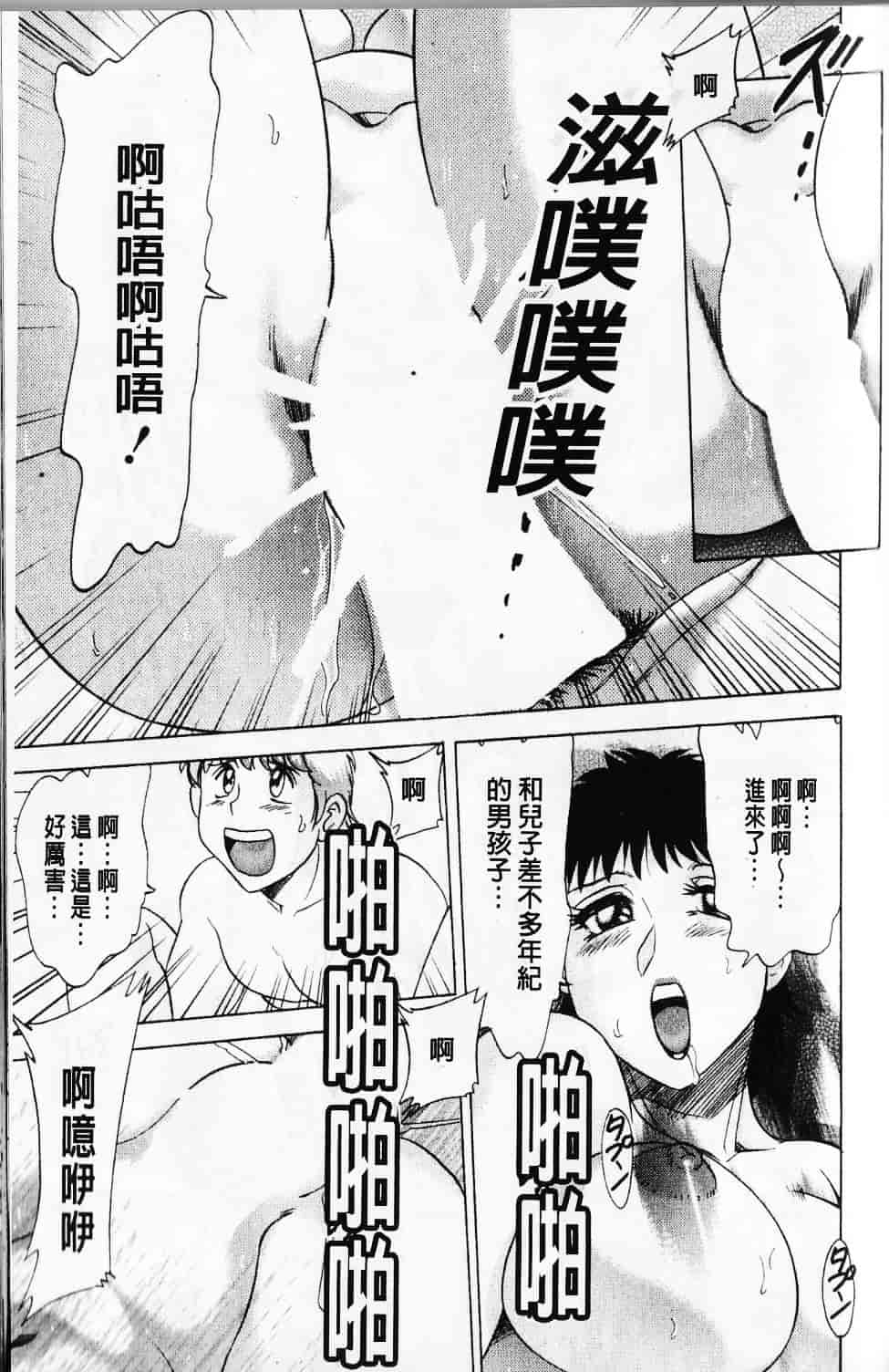 [ちゃんぽん雅] 母と姉と僕と_第5集