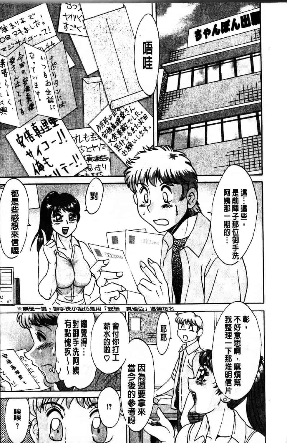 [ちゃんぽん雅] 母と姉と僕と_第5集