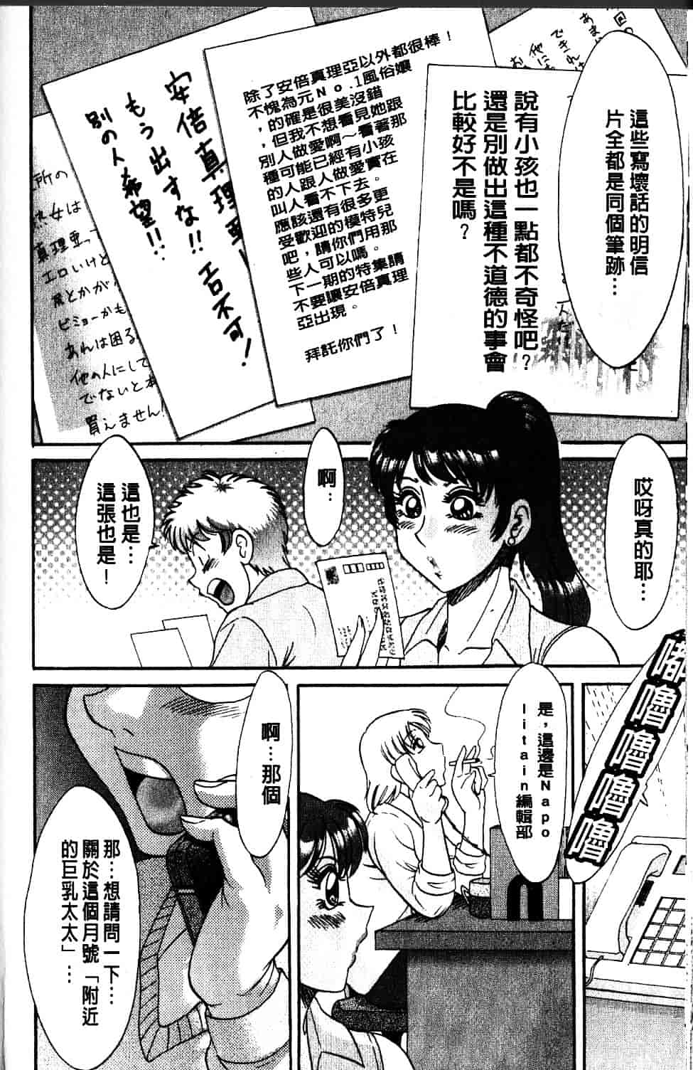 [ちゃんぽん雅] 母と姉と僕と_第5集