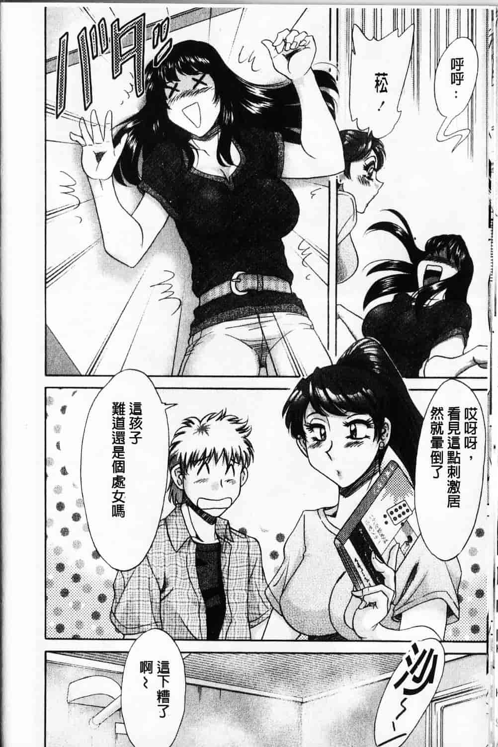[ちゃんぽん雅] 母と姉と僕と_第1集