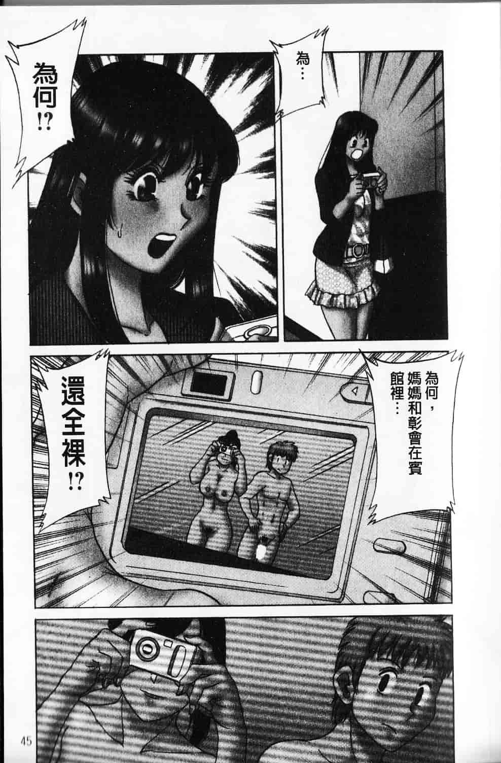 [ちゃんぽん雅] 母と姉と僕と_第2集