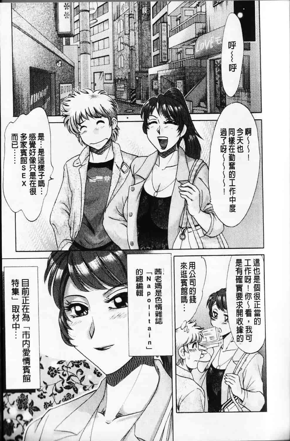 [ちゃんぽん雅] 母と姉と僕と_第2集
