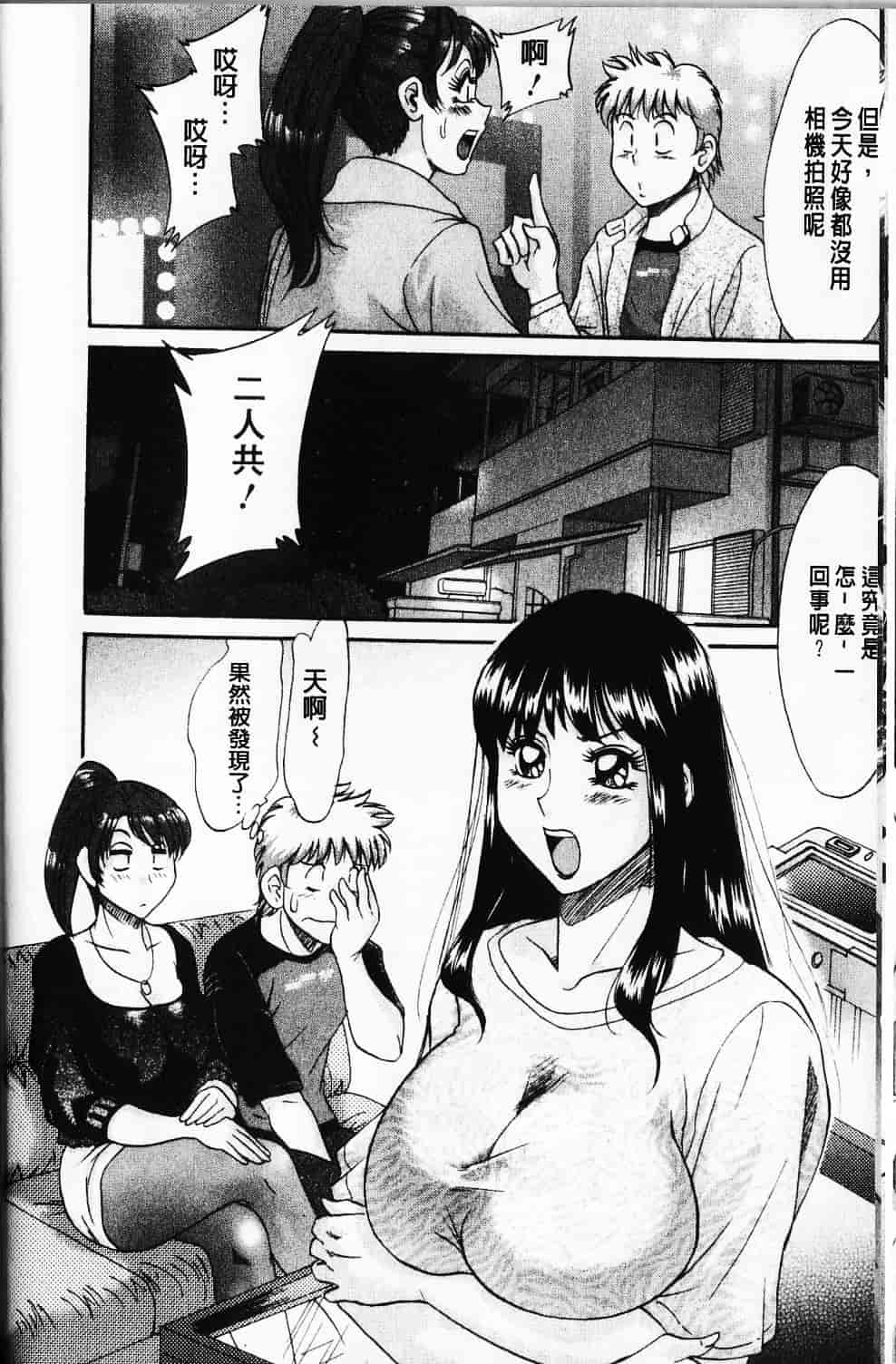 [ちゃんぽん雅] 母と姉と僕と_第2集