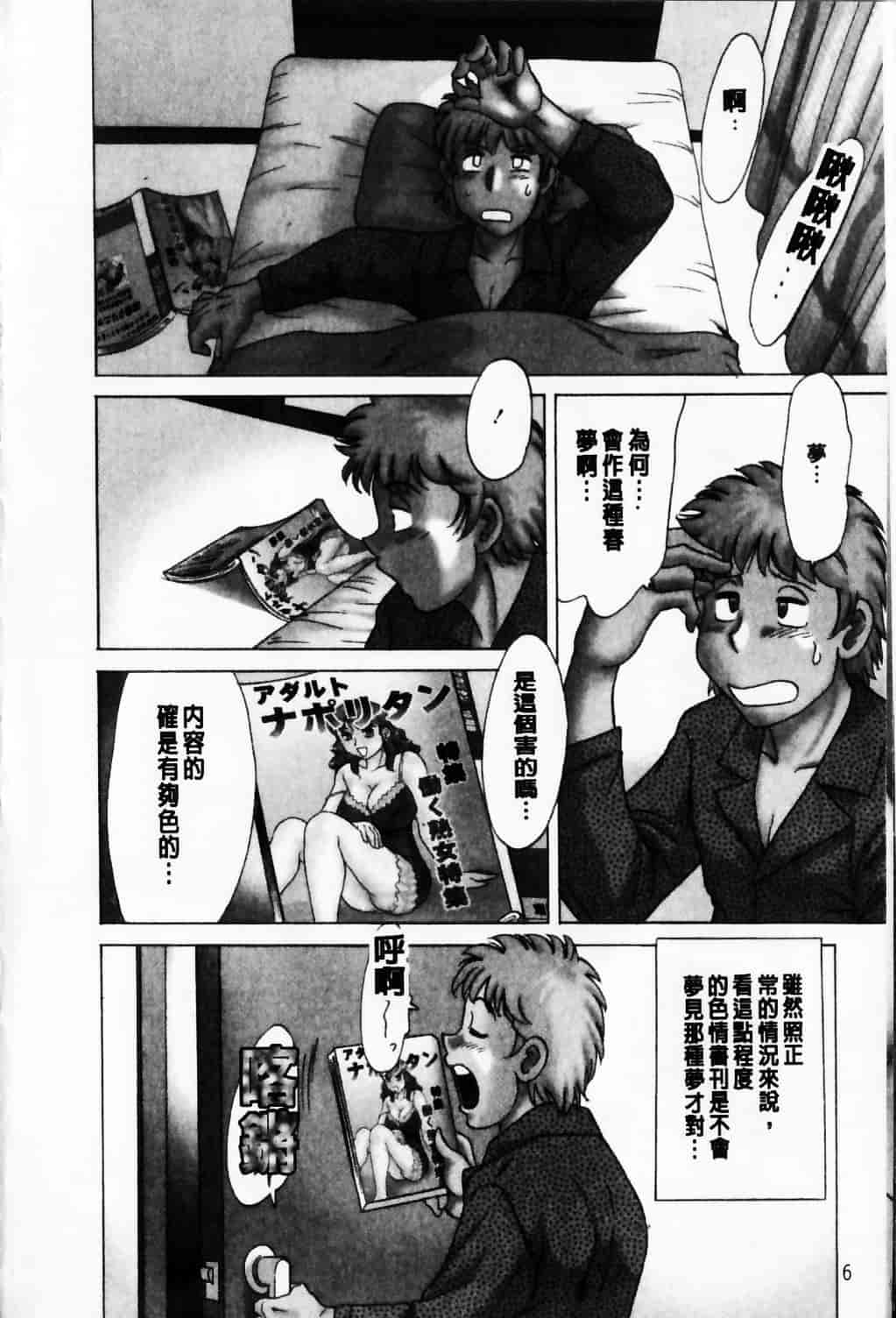 [ちゃんぽん雅] 母と姉と僕と_第1集