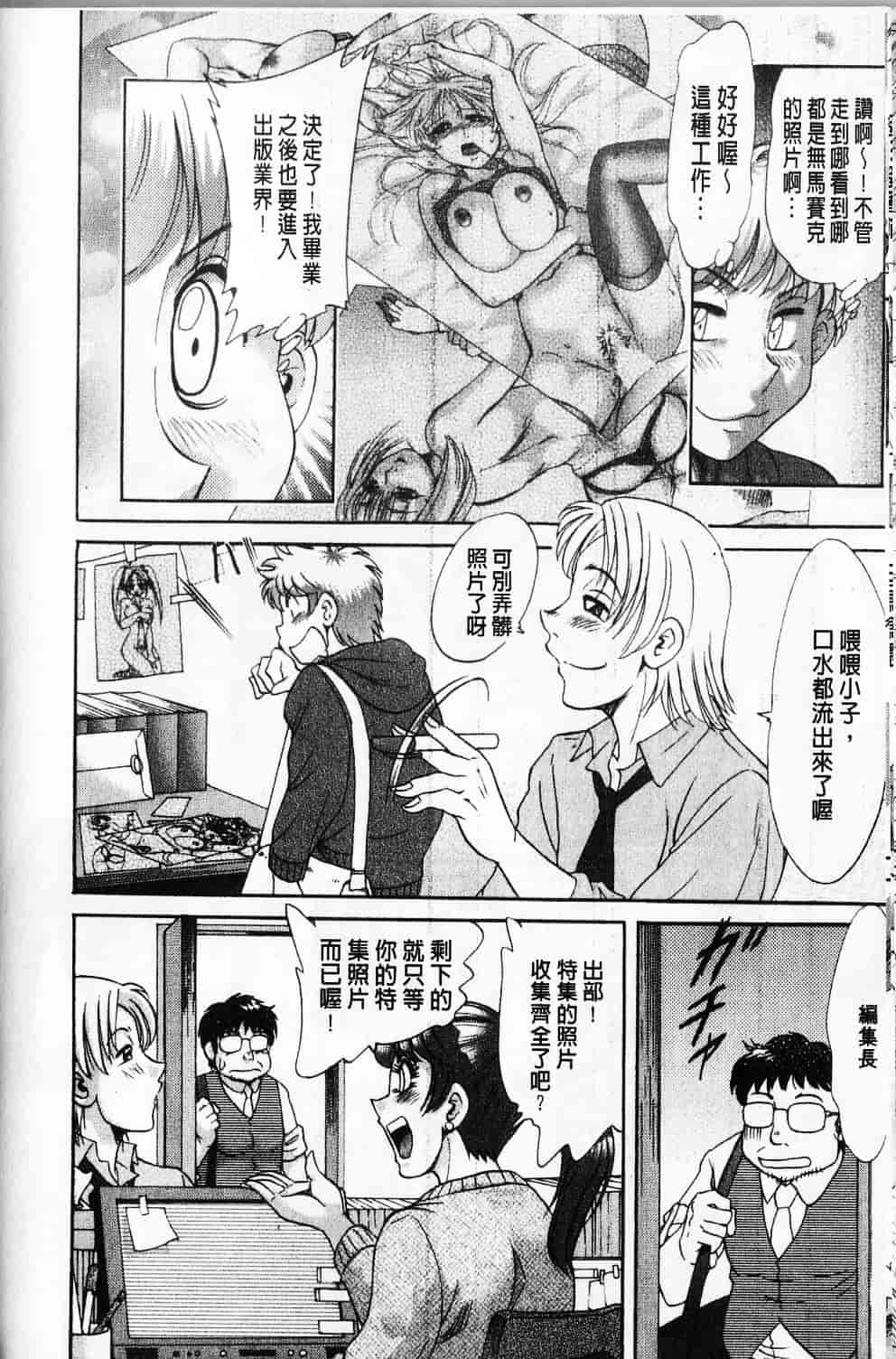 [ちゃんぽん雅] 母と姉と僕と_第3集