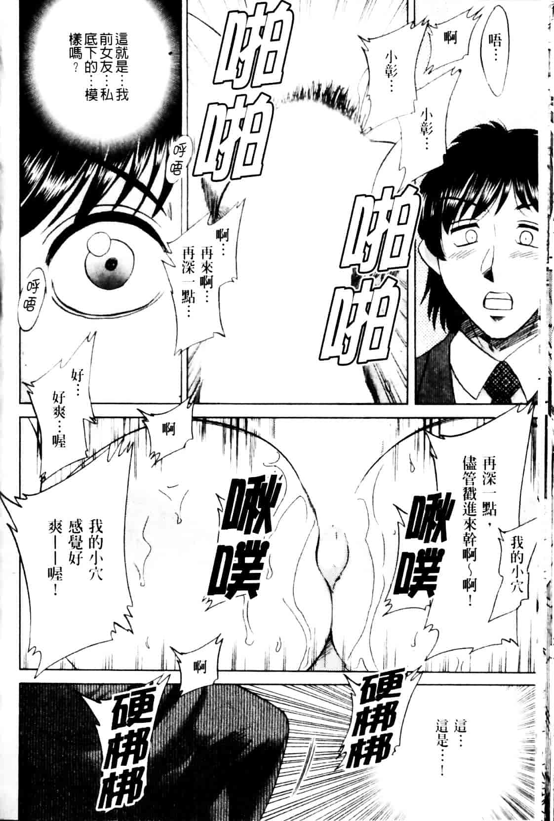 [ちゃんぽん雅] 母と姉と僕と 2_第3集