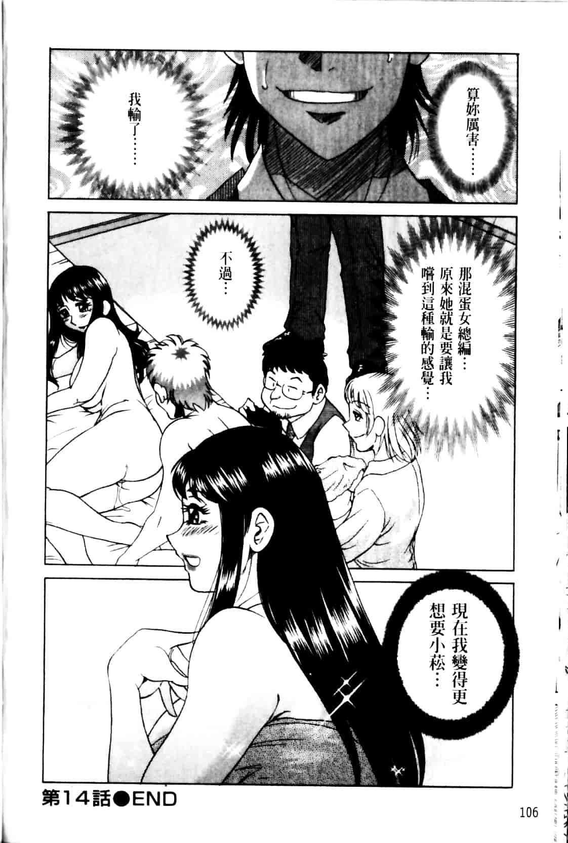 [ちゃんぽん雅] 母と姉と僕と 2_第3集