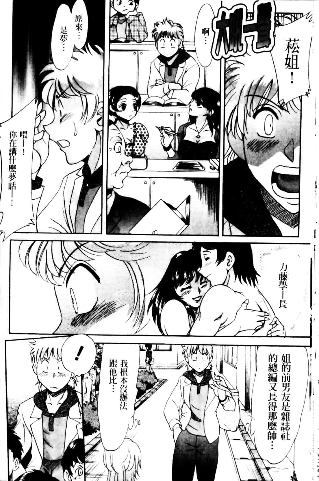 [ちゃんぽん雅] 母と姉と僕と 2_第3集