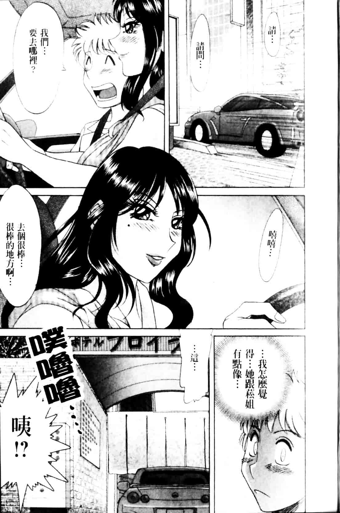 [ちゃんぽん雅] 母と姉と僕と 2_第3集