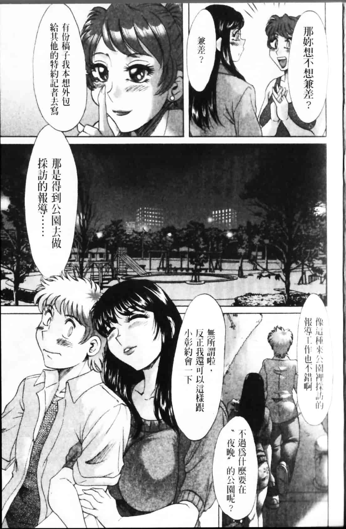 [ちゃんぽん雅] 母と姉と僕と 2_第1集