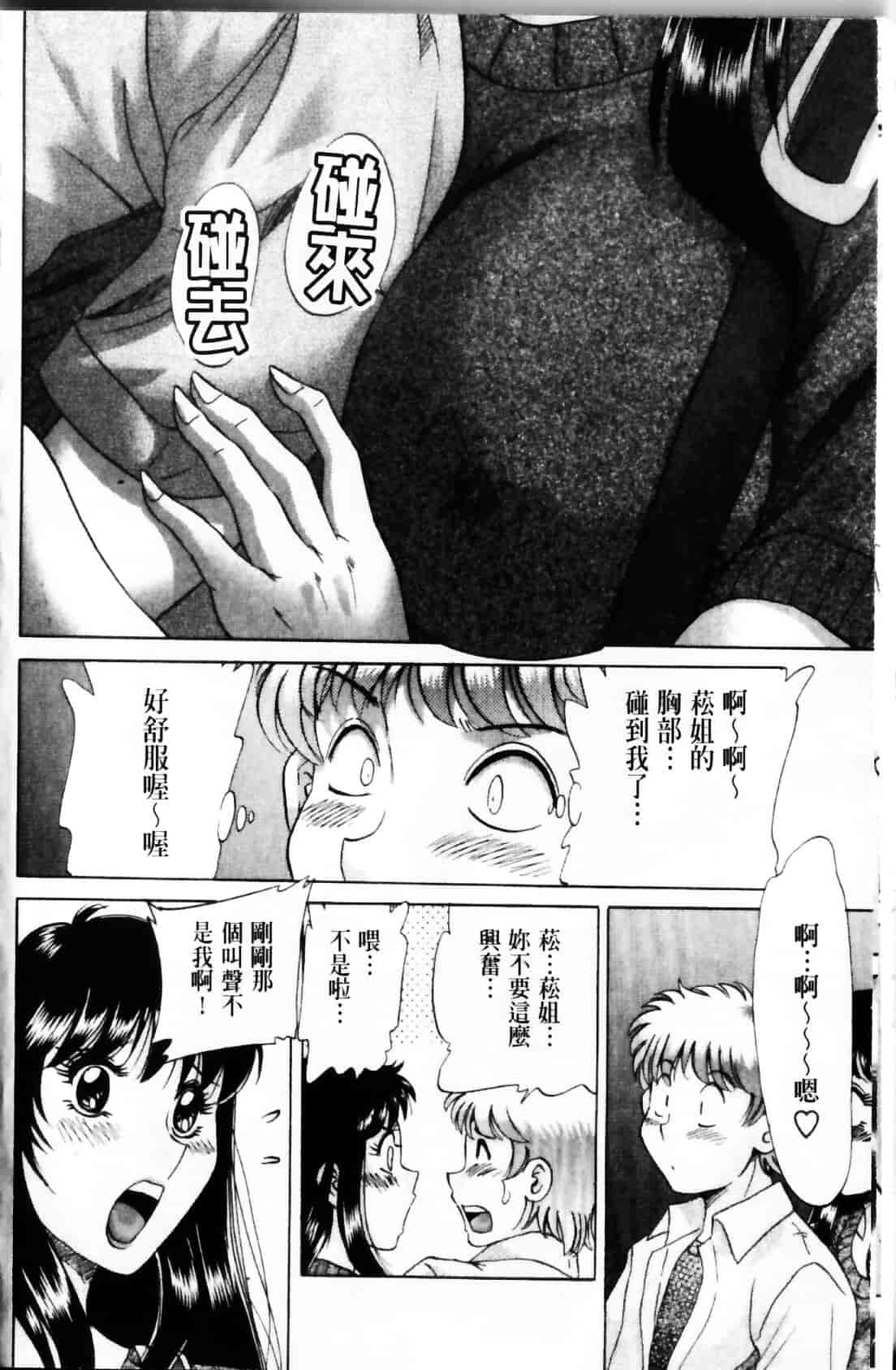 [ちゃんぽん雅] 母と姉と僕と 2_第1集
