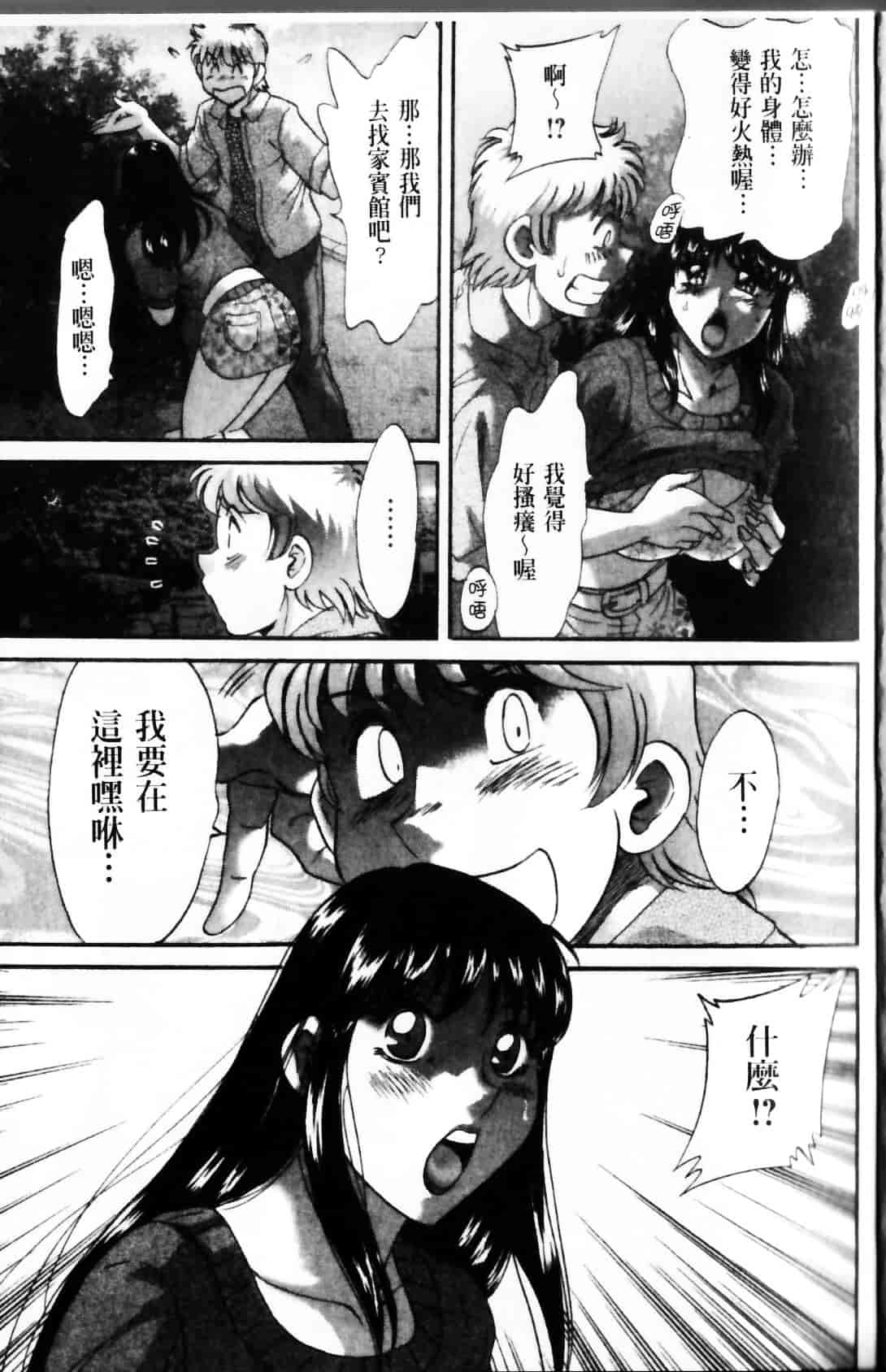 [ちゃんぽん雅] 母と姉と僕と 2_第1集