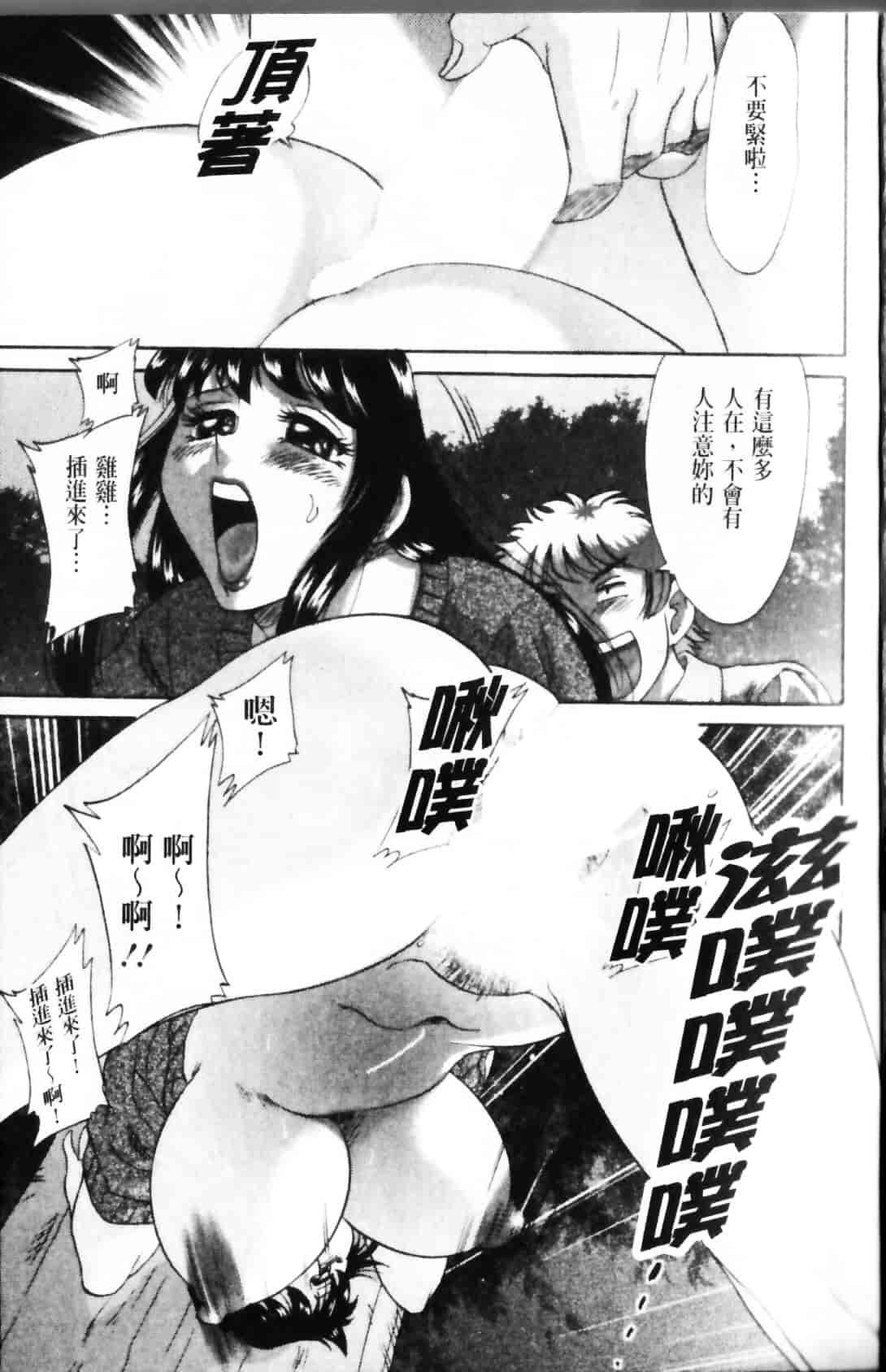 [ちゃんぽん雅] 母と姉と僕と 2_第1集