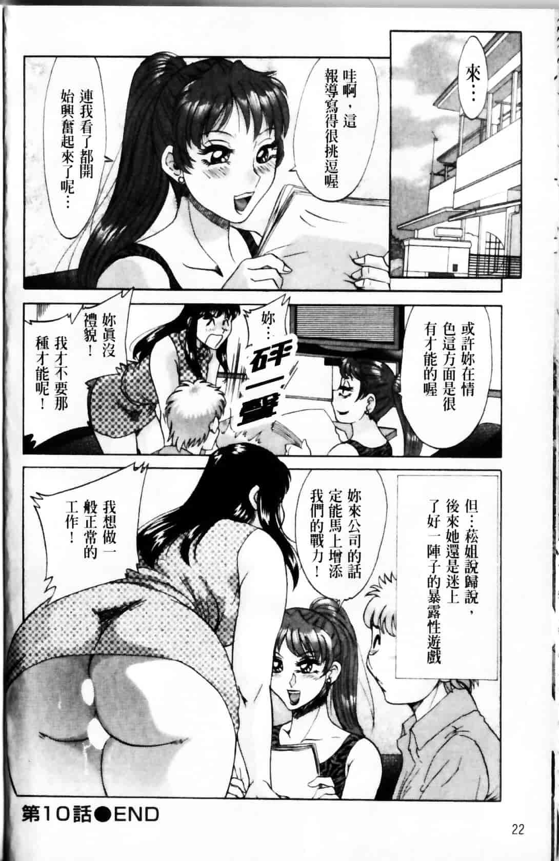 [ちゃんぽん雅] 母と姉と僕と 2_第1集