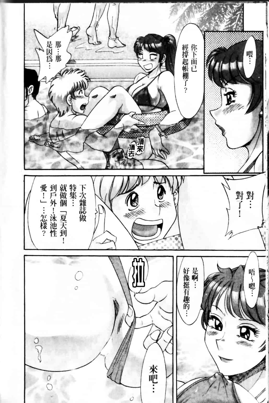 [ちゃんぽん雅] 母と姉と僕と 2_第1集