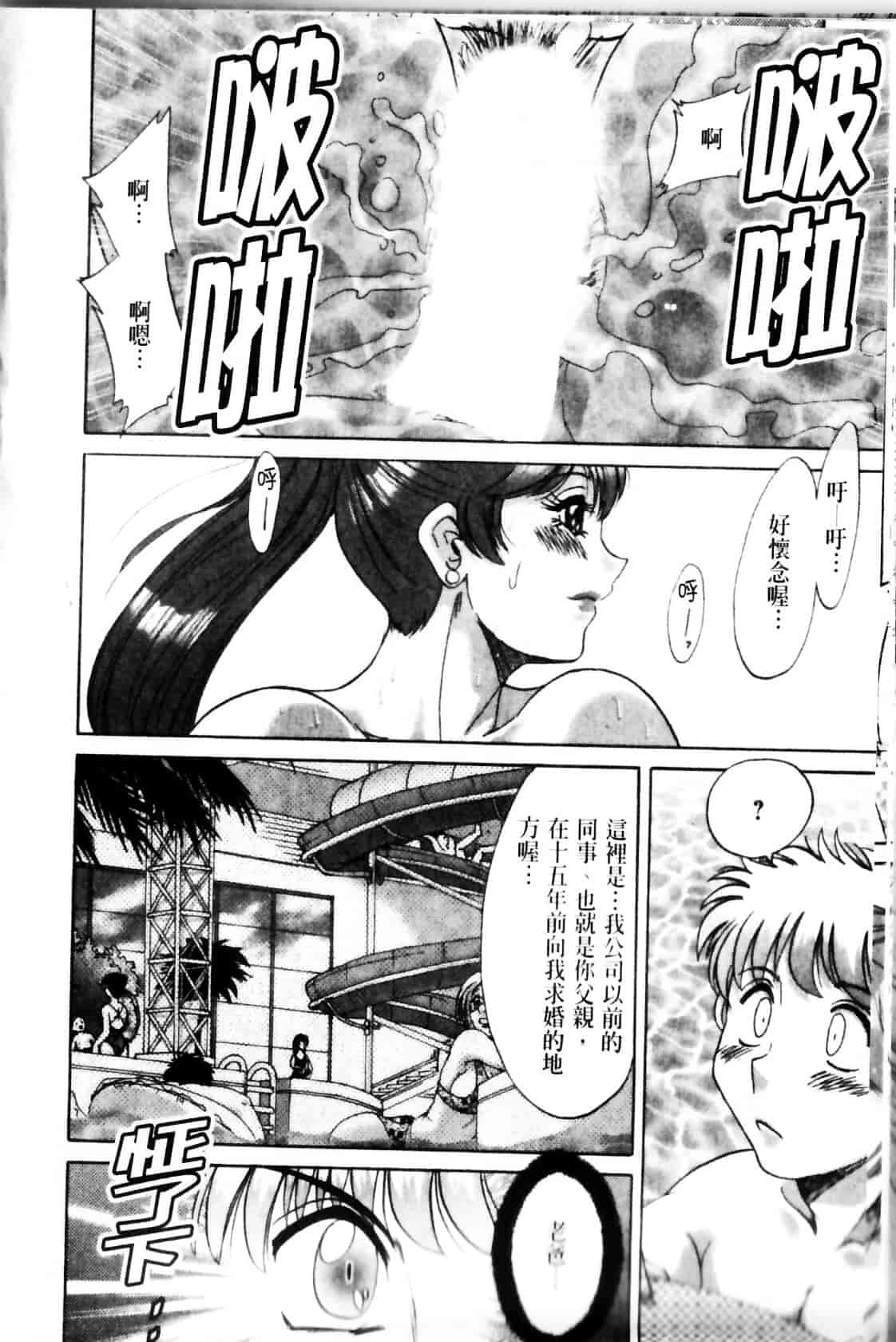 [ちゃんぽん雅] 母と姉と僕と 2_第1集