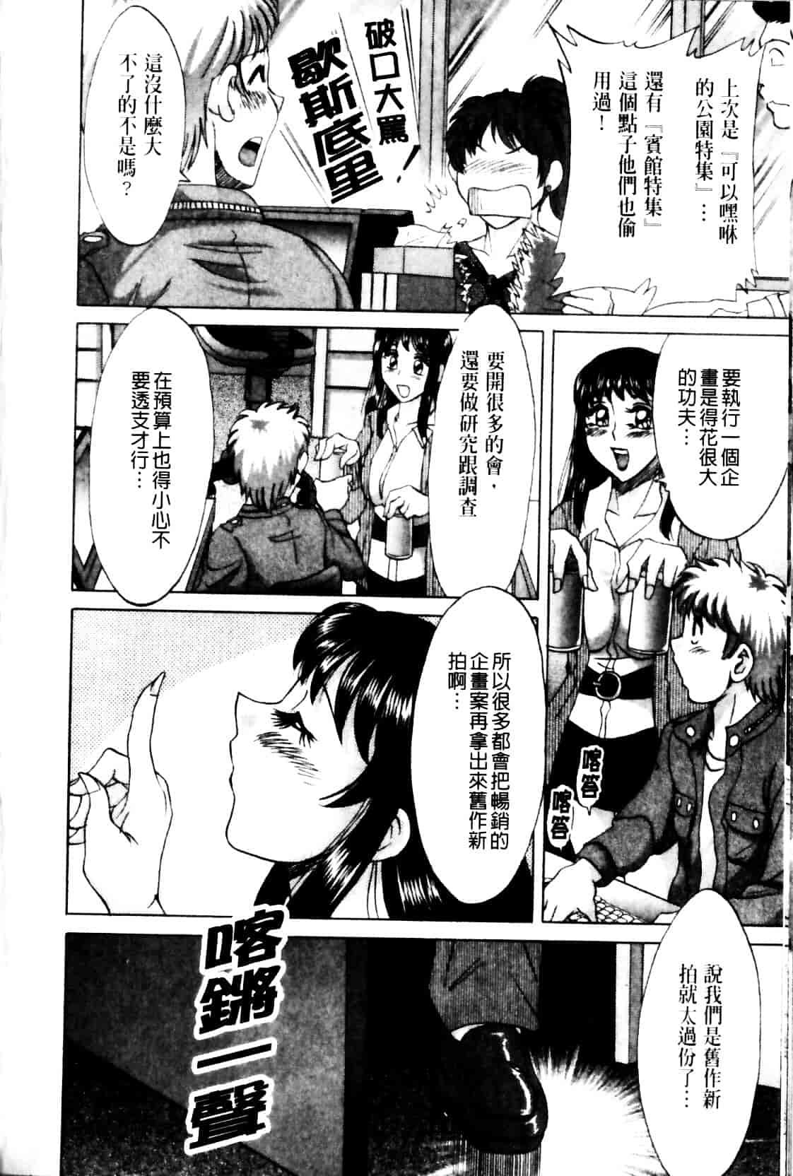 [ちゃんぽん雅] 母と姉と僕と 2_第3集
