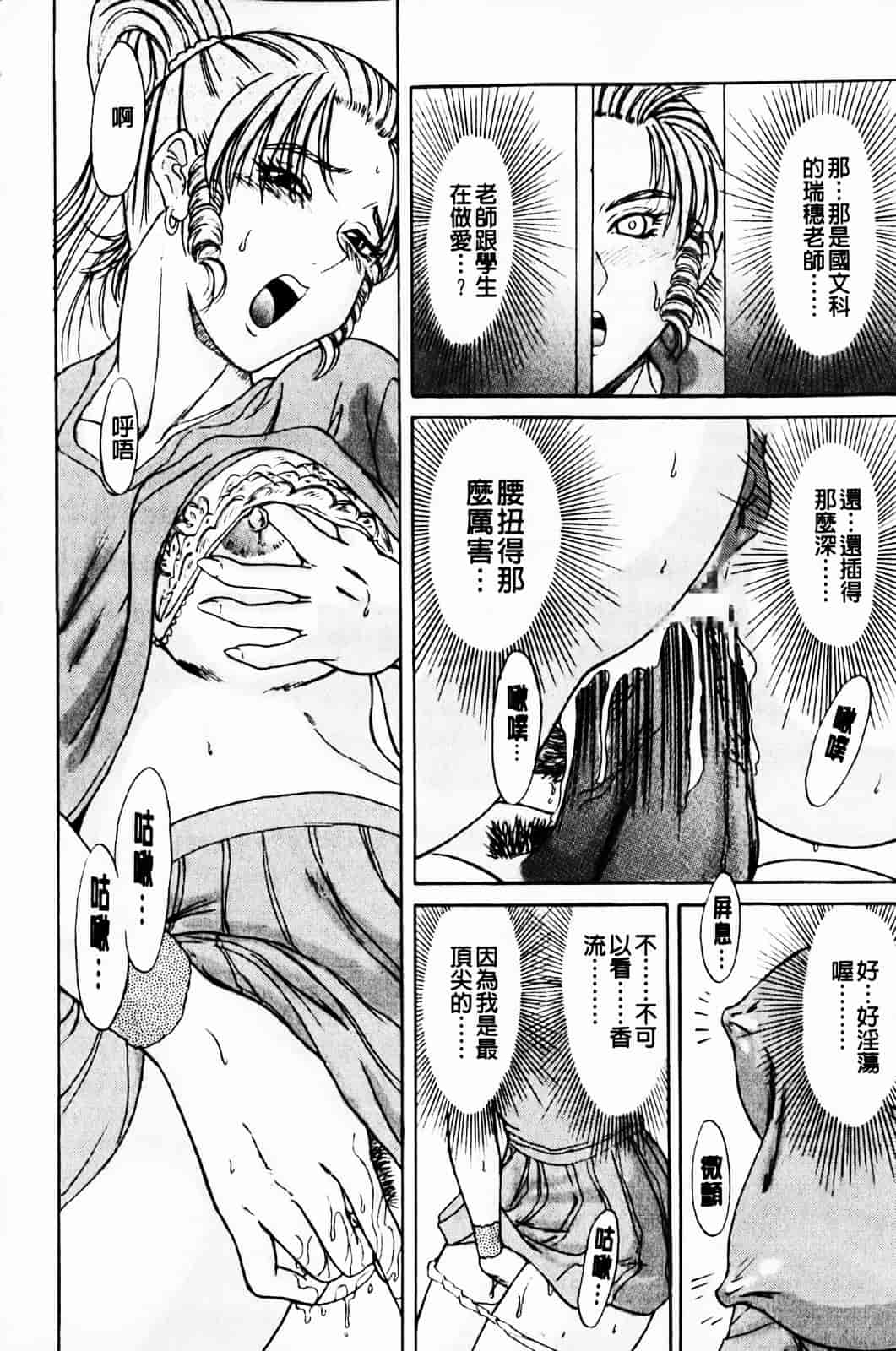 [ちゃんぽん雅] 超おねーさん天国 1_第3集