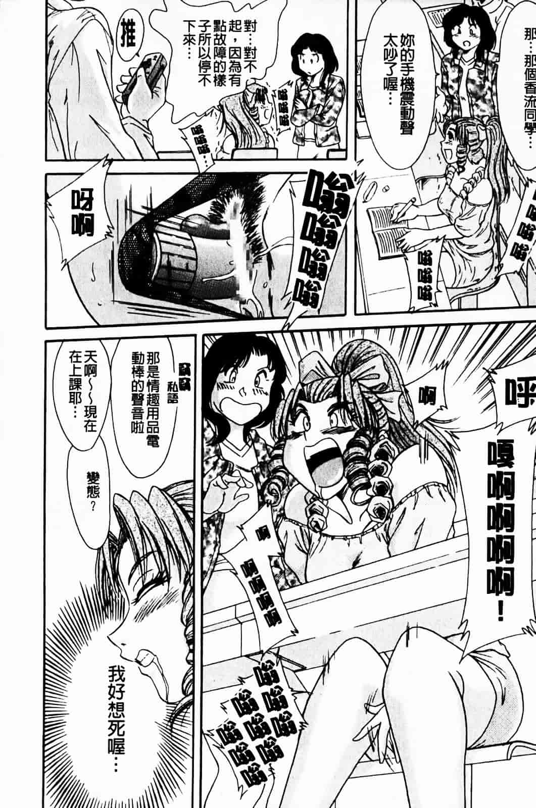 [ちゃんぽん雅] 超おねーさん天国 1_第4集