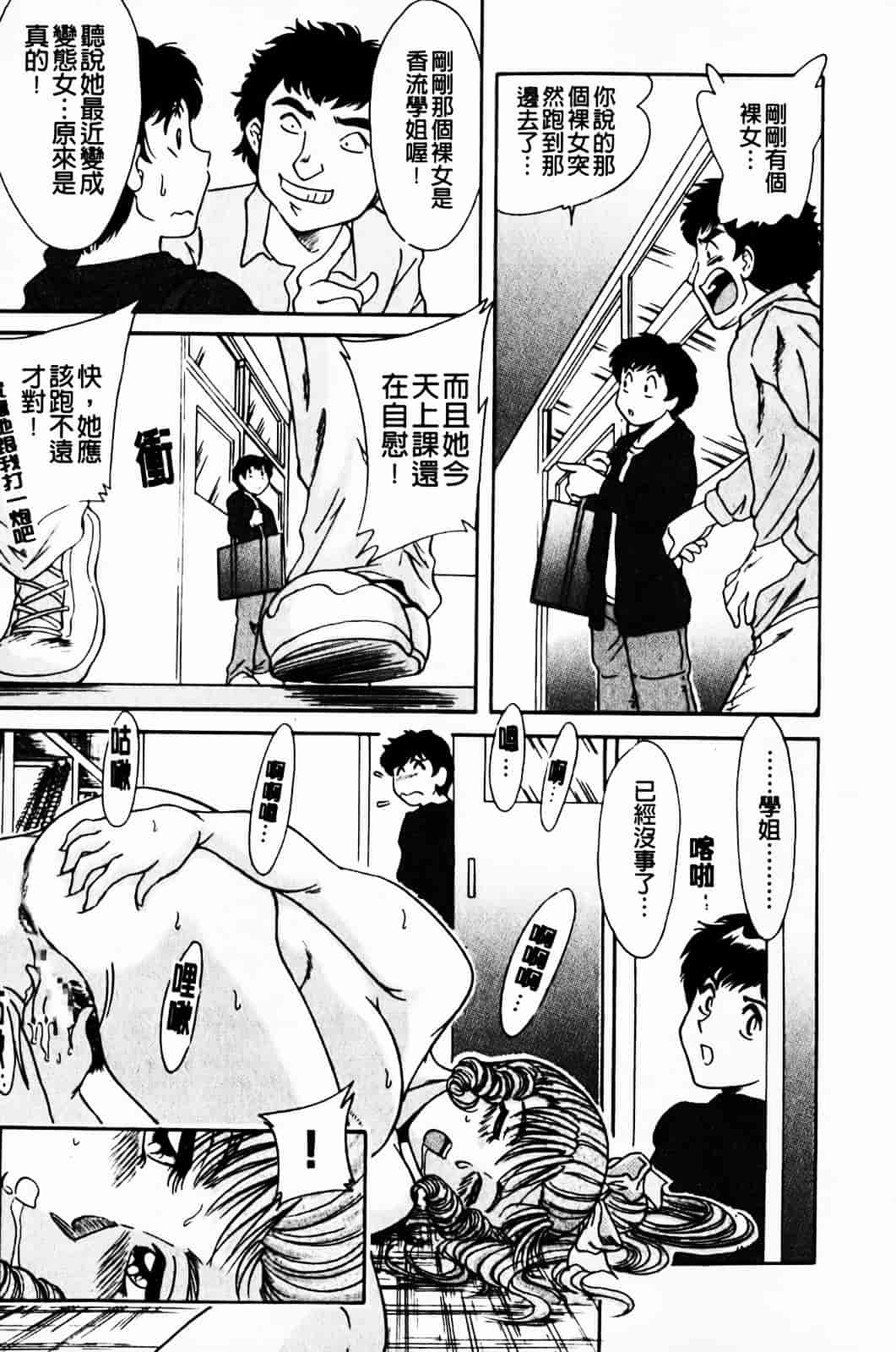 [ちゃんぽん雅] 超おねーさん天国 1_第4集