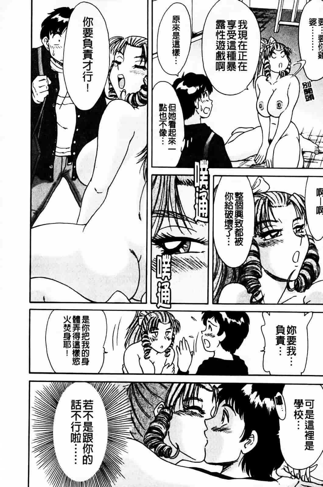 [ちゃんぽん雅] 超おねーさん天国 1_第4集