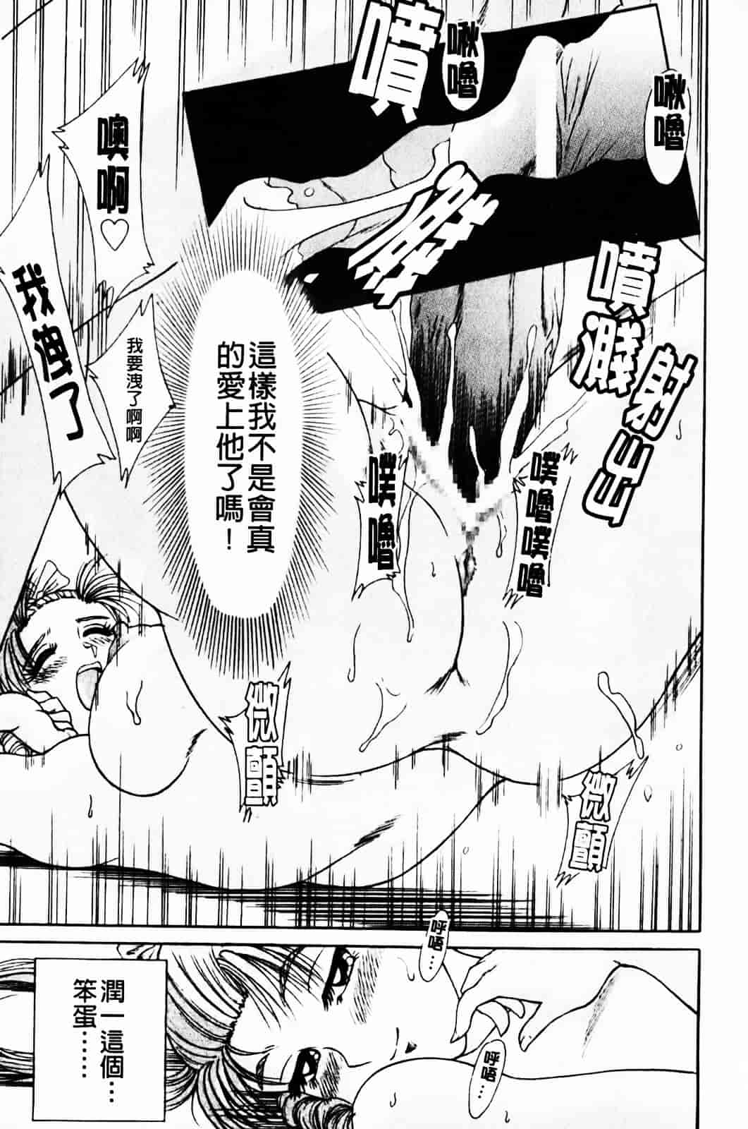 [ちゃんぽん雅] 超おねーさん天国 1_第4集