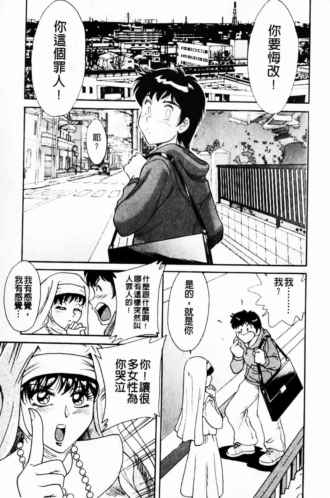 [ちゃんぽん雅] 超おねーさん天国 1_第4集