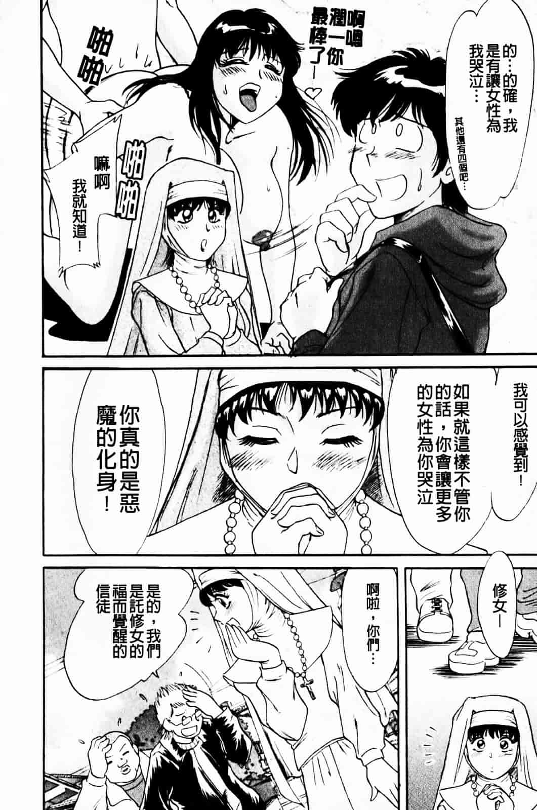 [ちゃんぽん雅] 超おねーさん天国 1_第4集