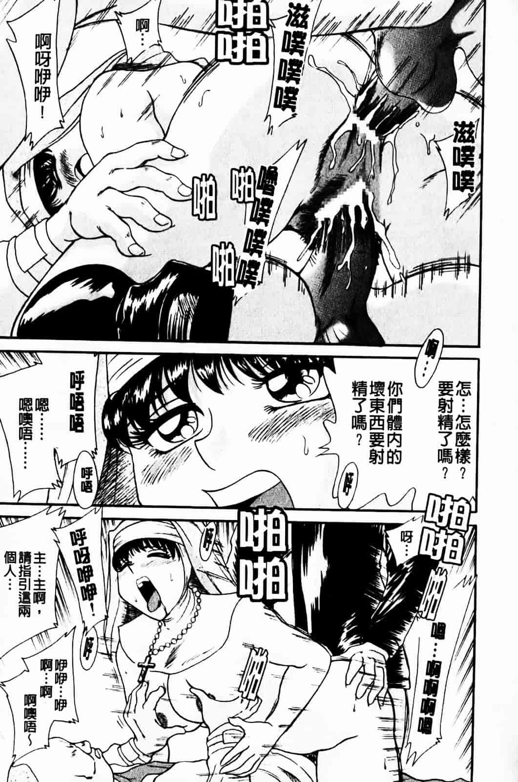 [ちゃんぽん雅] 超おねーさん天国 1_第4集