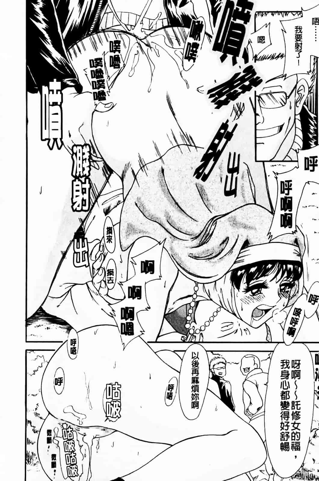 [ちゃんぽん雅] 超おねーさん天国 1_第4集