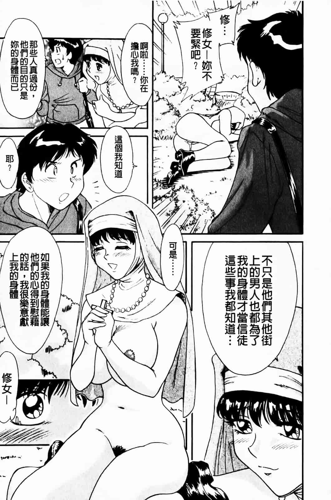 [ちゃんぽん雅] 超おねーさん天国 1_第4集