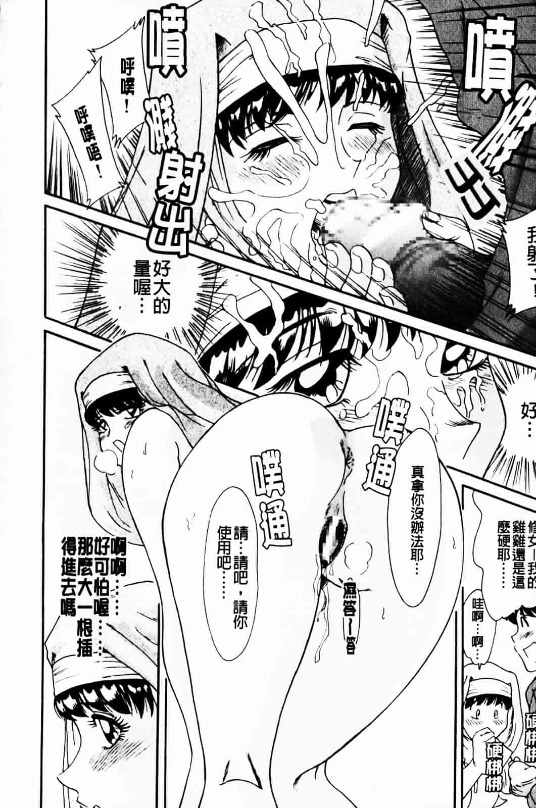 [ちゃんぽん雅] 超おねーさん天国 1_第4集