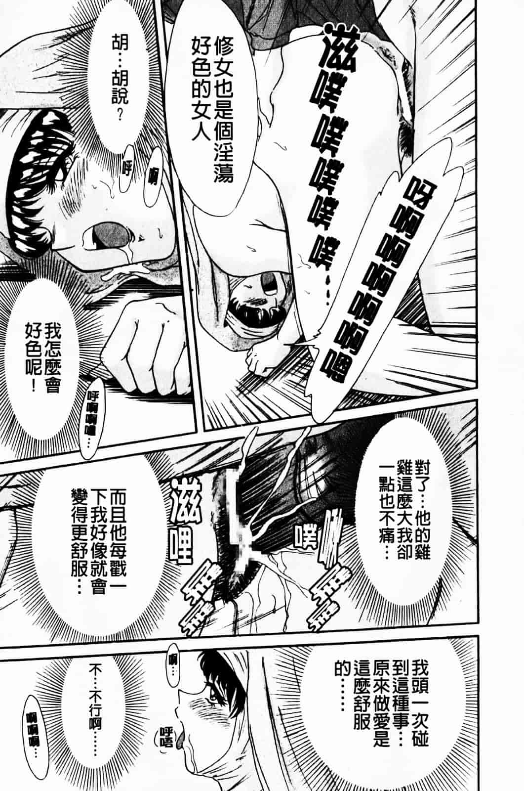 [ちゃんぽん雅] 超おねーさん天国 1_第5集