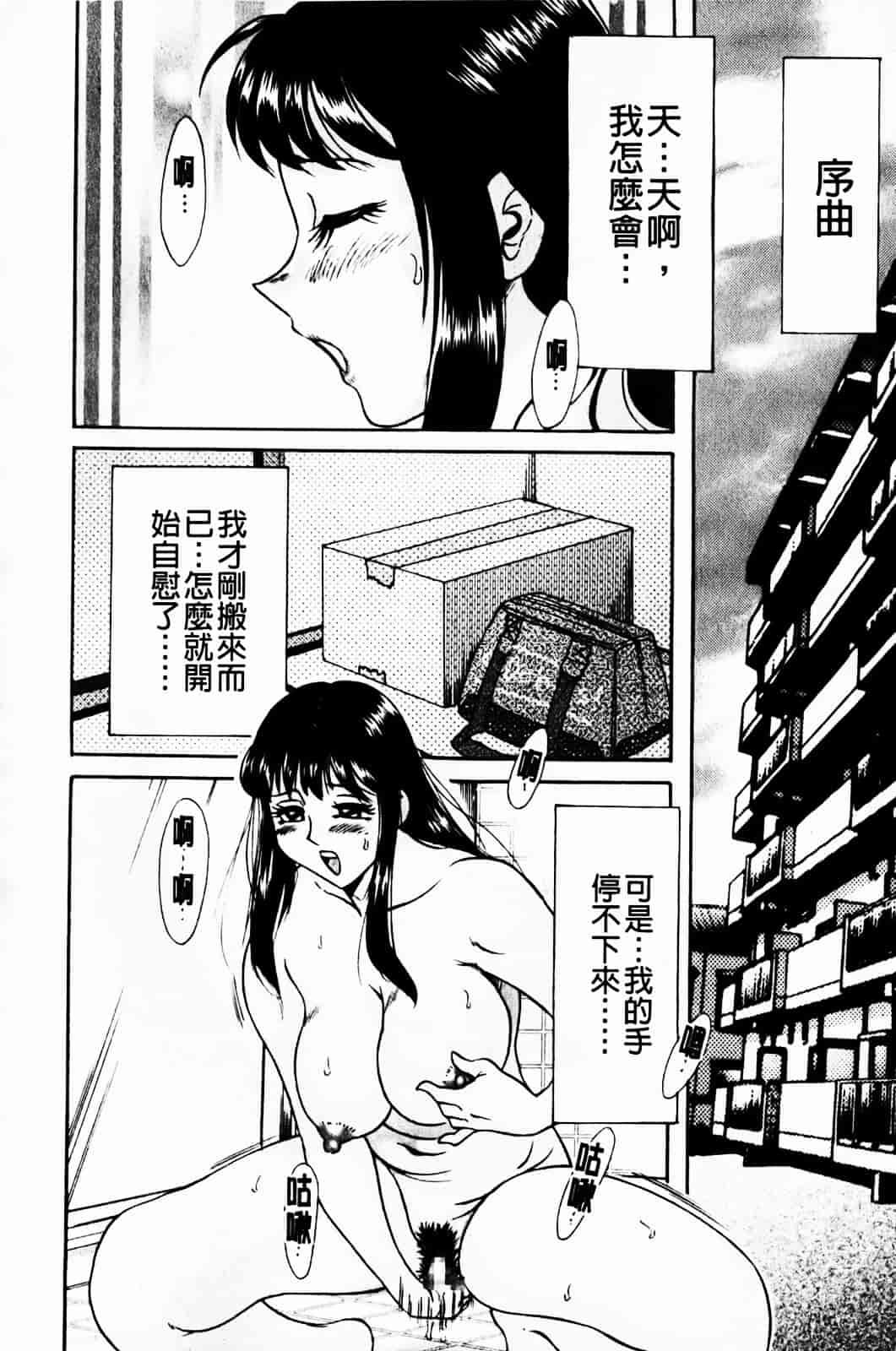[ちゃんぽん雅] 超おねーさん天国 1_第5集
