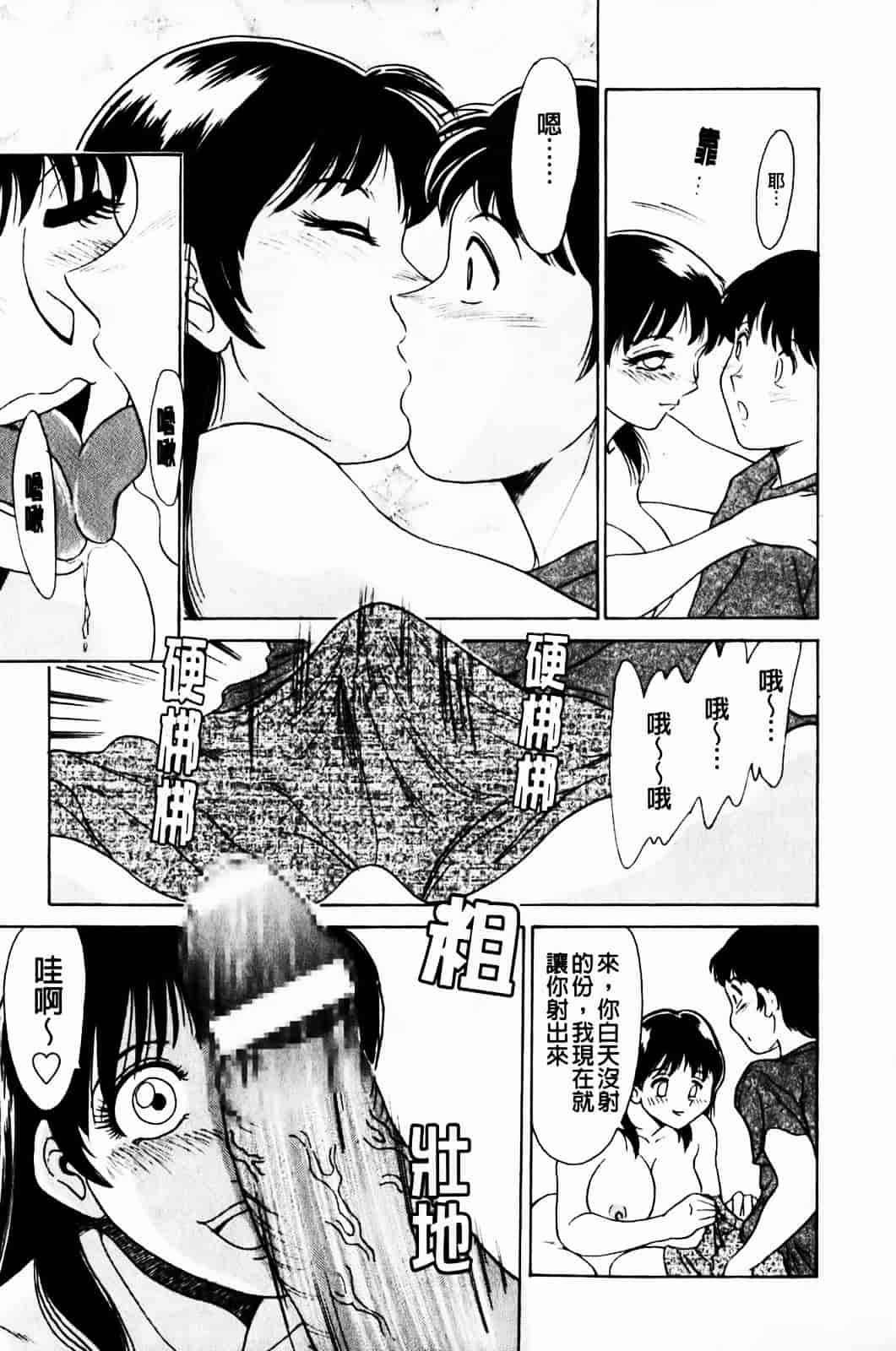 [ちゃんぽん雅] 超おねーさん天国 1_第1集