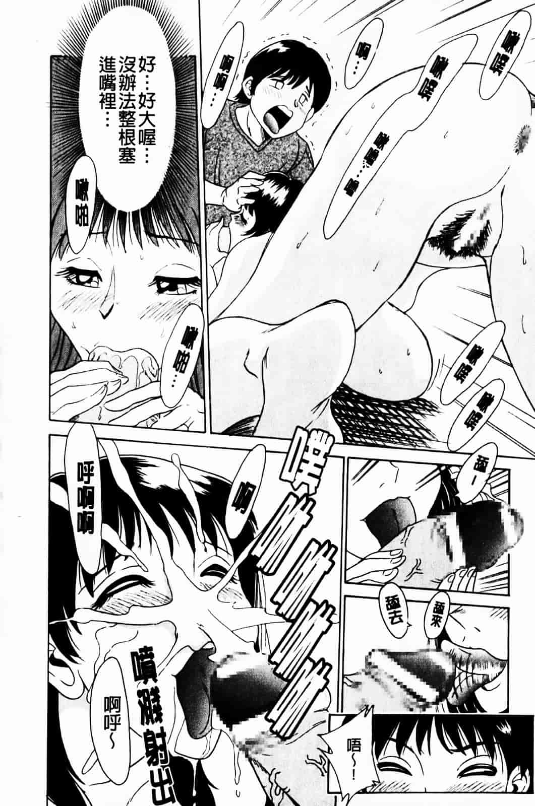 [ちゃんぽん雅] 超おねーさん天国 1_第1集