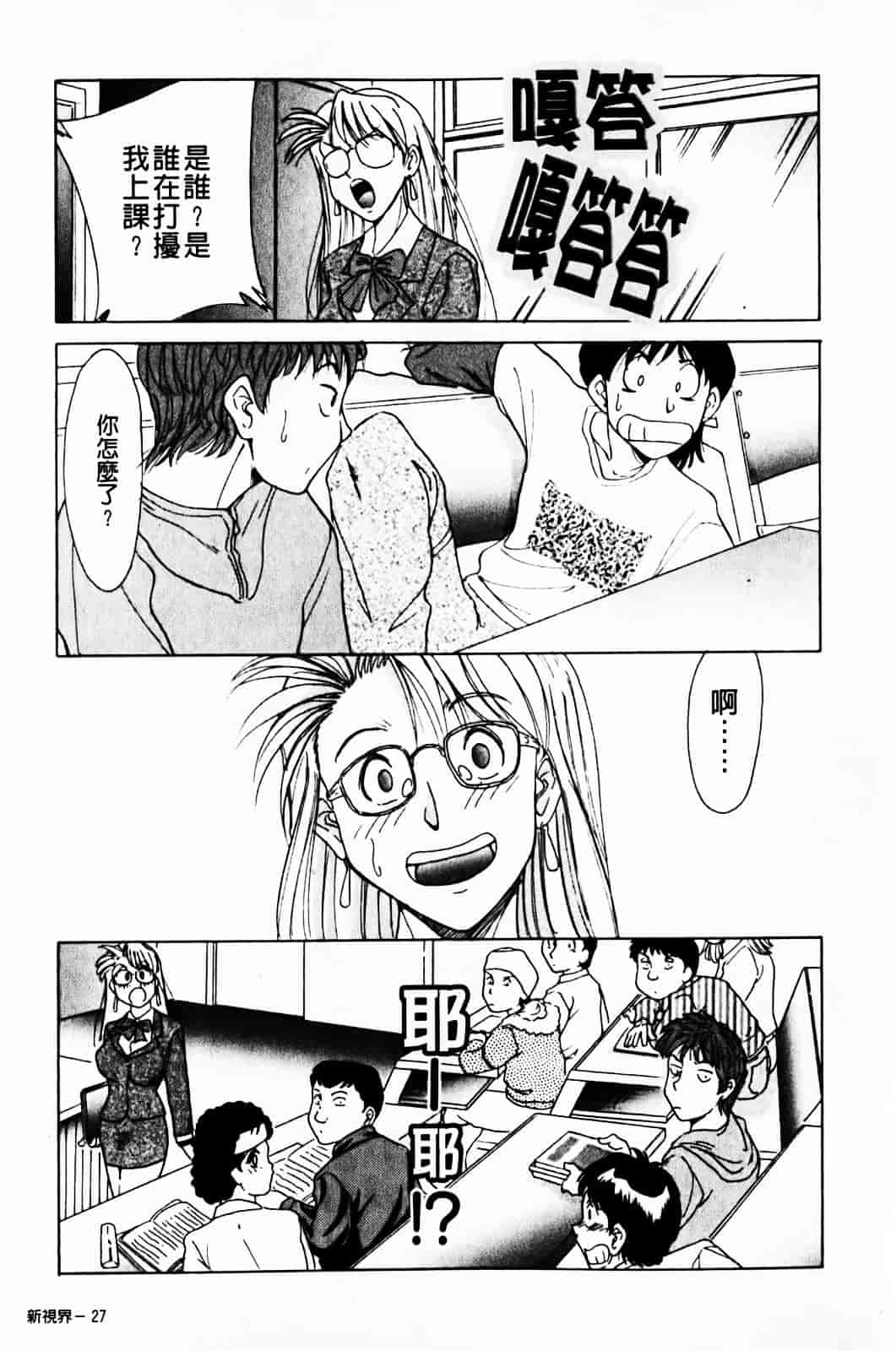 [ちゃんぽん雅] 超おねーさん天国 1_第1集