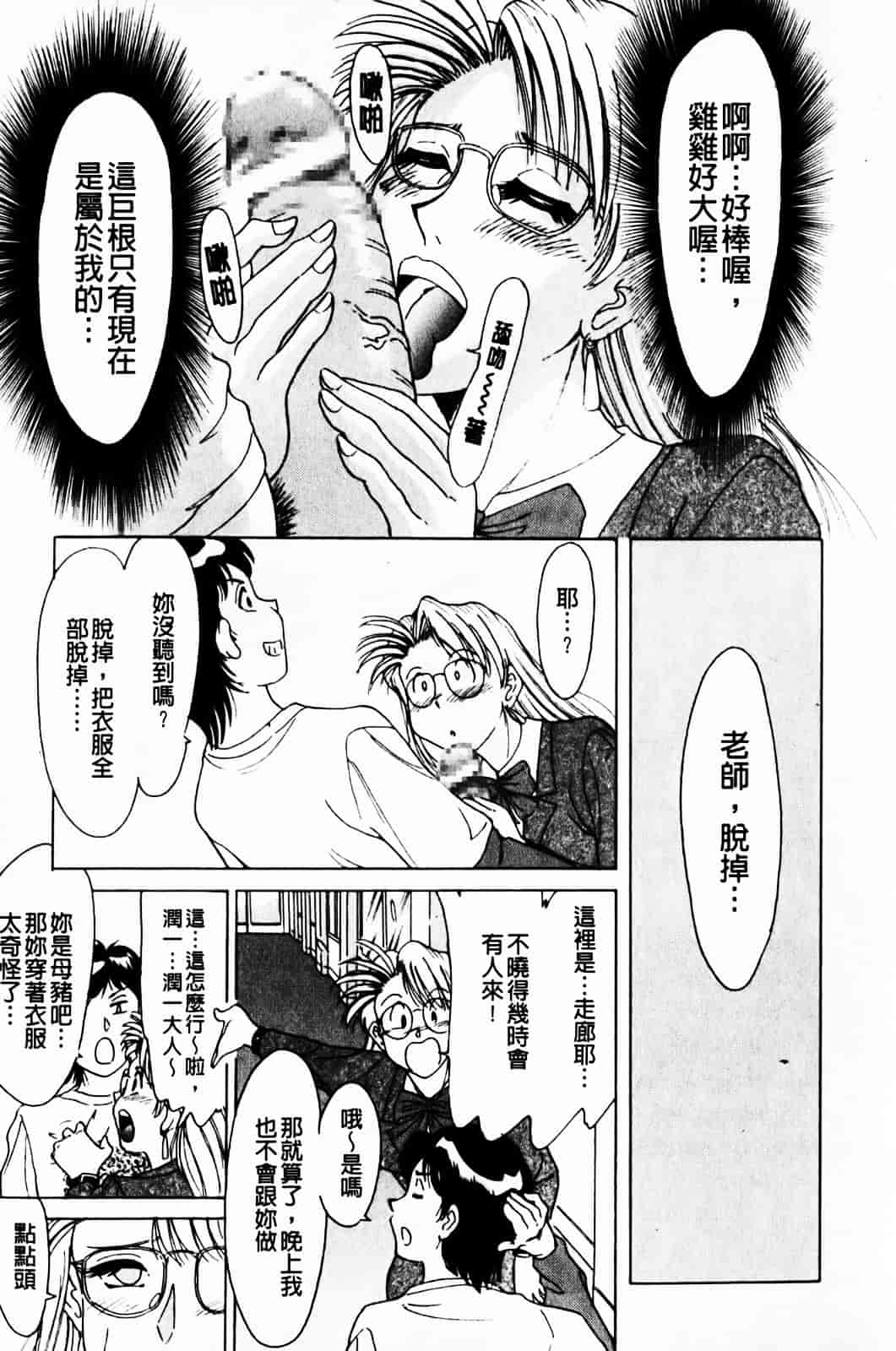 [ちゃんぽん雅] 超おねーさん天国 1_第1集